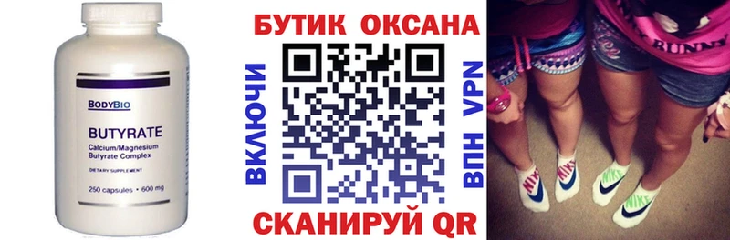 Бутират 99%  где купить   Суоярви 