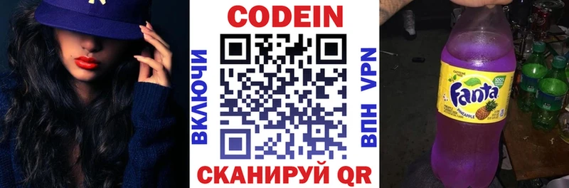 купить наркотики цена  Суоярви  гидра онион  Кодеиновый сироп Lean Purple Drank 